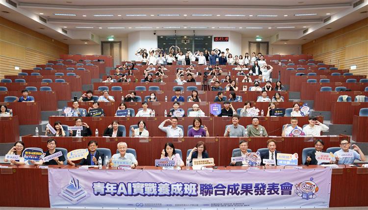 圖1.青年AI實戰養成班聯合成果發表會現場大合照