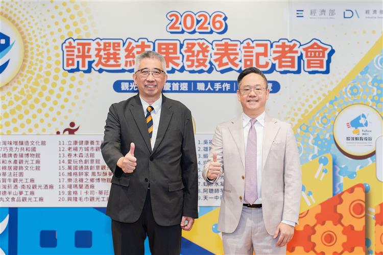產業發展署陳國軒副署長與金格 卡司‧蒂菈樂園林世閎總經理共同揭開115年度觀光工廠節慶首選、職人手作與教育導覽得獎名單。