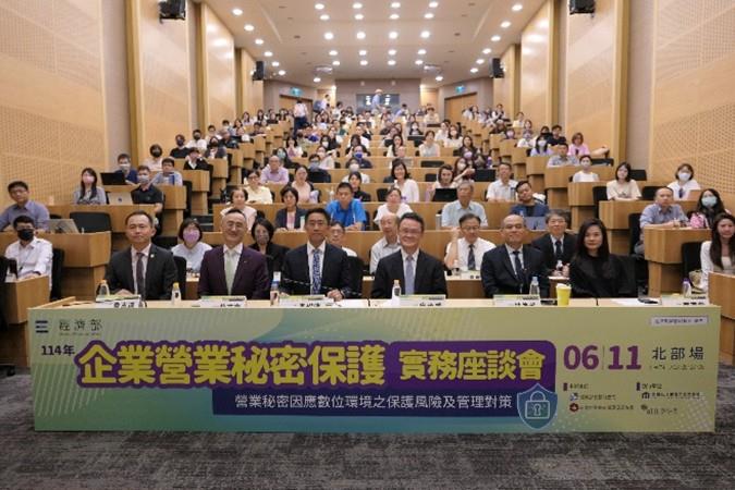 經濟部智慧財產局與台灣營業秘密保護促進協會合辦「營業秘密保護實務座談會」