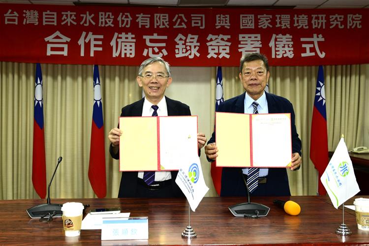 台水攜手國環院簽署合作備忘錄 深化新興污染物檢測與飲用水安全技術　共築安心飲水環境