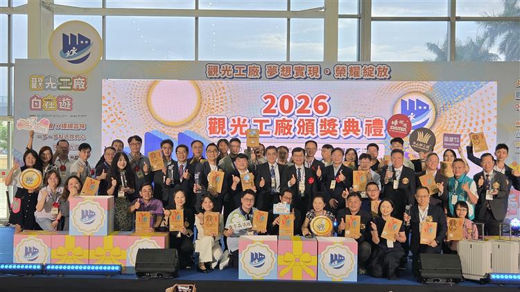 搗蛋有理、好玩到底！2026觀光工廠年度頒獎盛大登場，集結31家特色品牌打造「萬聖夢想派對」