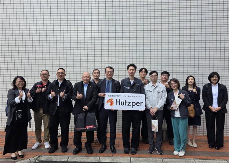 智慧機械產業聯盟訪團赴日與AI技術業者Hutzper交流