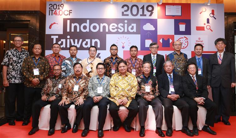 臺印尼工業4.0合作研討會