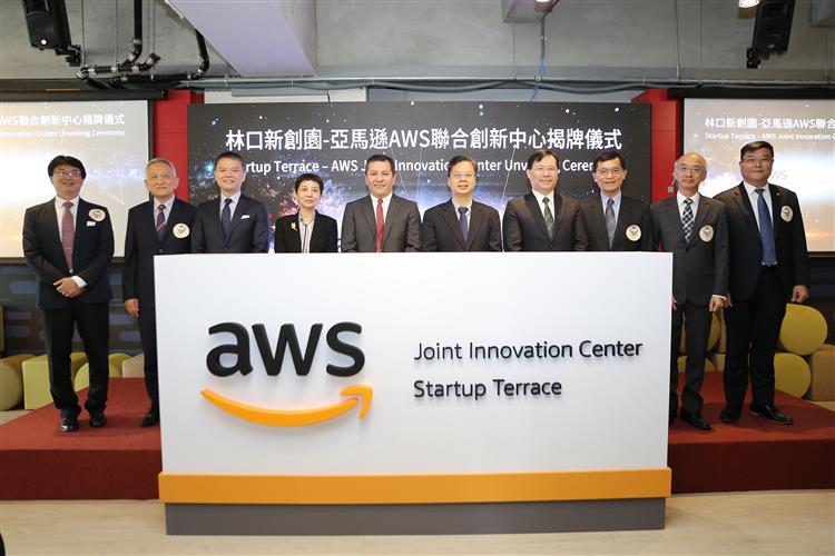 「林口新創園-亞馬遜AWS聯合創新中心」揭牌、東南亞新創串連  國際指數再飆升！