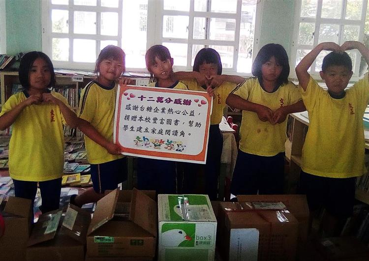 雲林縣文正國小感謝台糖募捐千本二手書，協助共建閱讀環境。