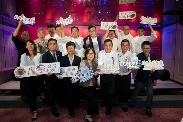 「2020經典臺菜餐廳」頒獎活動，廚師們創造「臺灣味」的品牌價值，讓臺灣美食享譽全球。