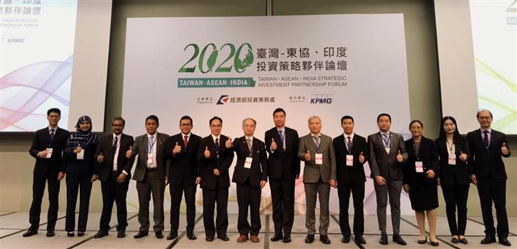 2020臺灣-東協、印度投資策略夥伴論壇
