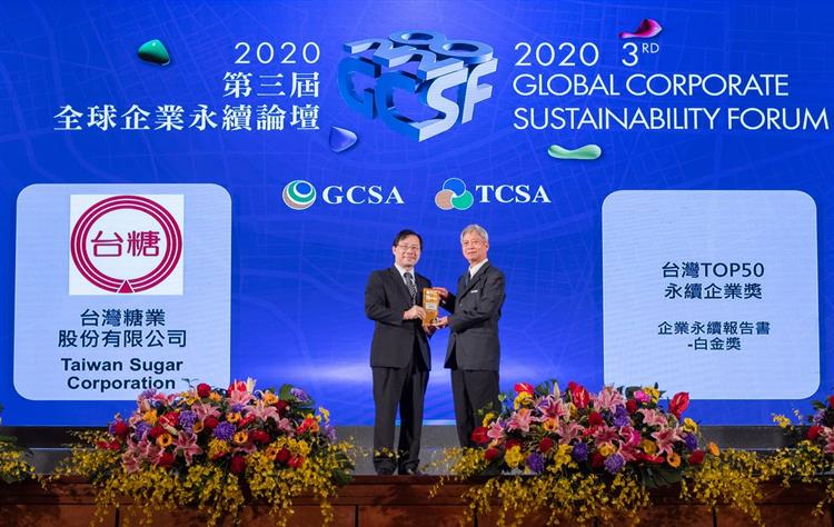 台糖總經理王國禧(右)從經濟部次長林全能手中接下TCSA企業永續獎座的殊榮。