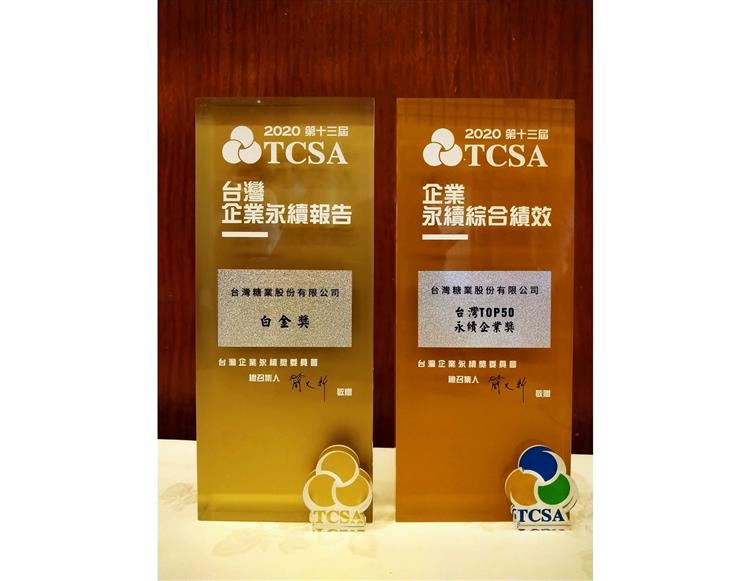 台糖連續6年獲得「TCSA台灣Top 50企業永續報告傳統製造業白金獎」，及連續4年獲得「TCSA台灣Top 50永續企業－綜合績效類獎」。
