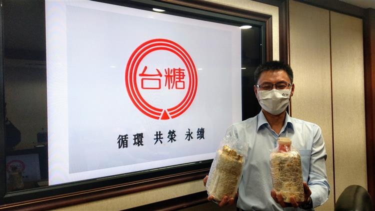 台糖藉蔗渣菇包循環圈構想甫獲「2020臺灣循環經濟獎」最高榮譽之年度典範獎。