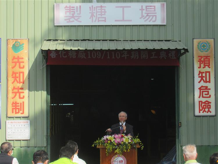 台糖董事長陳昭義於開工典禮致詞，祈祝善化糖廠開工順利，零事故、零災害。