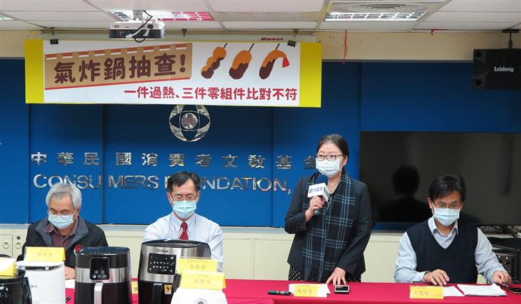 1100129-經濟部標準檢驗局與消基會共同召開氣炸鍋檢測結果記者會
