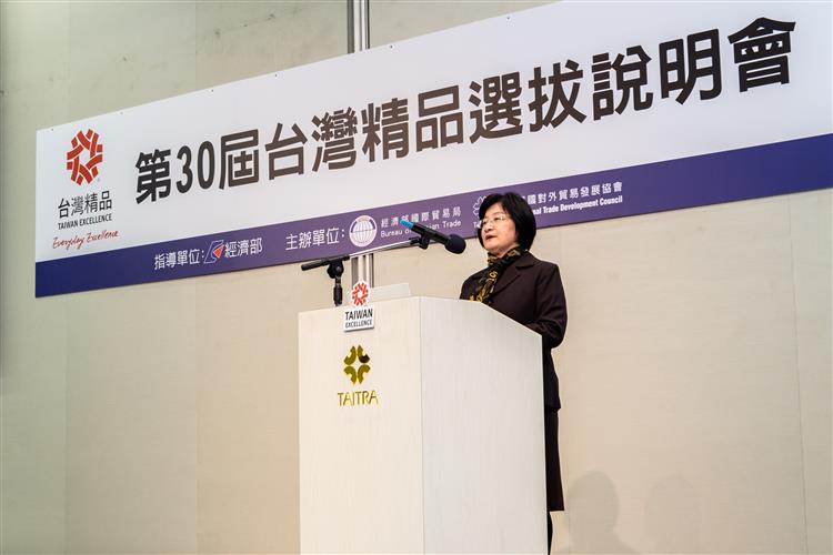 第30屆台灣精品選拔說明會貿易局戴主任秘書婉蓉致詞
