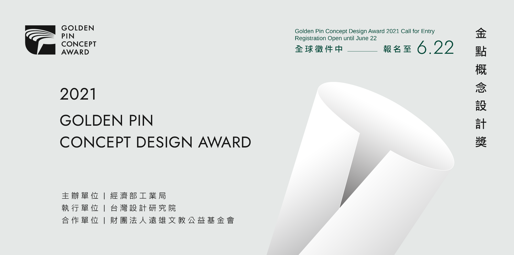 訊息公告 新聞與公告 中華民國經濟部 Ministry Of Economic Affairs R O C 全球資訊網