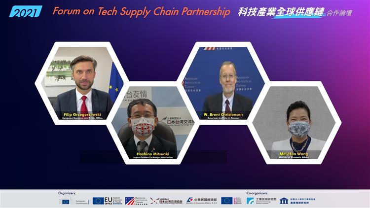 歐洲經貿辦事處、美國在臺協會、日本台灣交流協會及台灣經濟部共同舉辦科技產業全球供應鏈合作論壇
