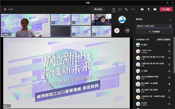 數位新世代跨域新未來 開創優秀人才媒合及產業創新商媒交流(活動畫面 開場報到)