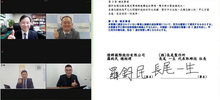 經濟部林全能次長與日台交流協會星野光明副代表見證臺日合作MOU簽署
