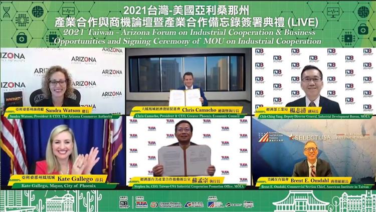 2021台灣-美國亞利桑那州產業合作與商機論壇暨產業合作備忘錄簽署典禮