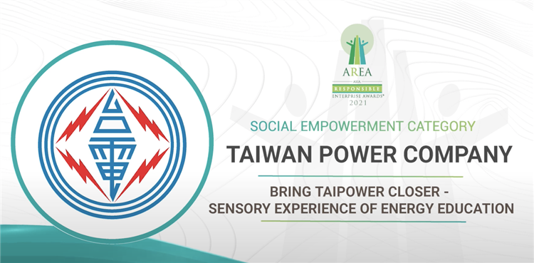 台電今獲亞洲企業社會責任獎「社會公益發展獎」。