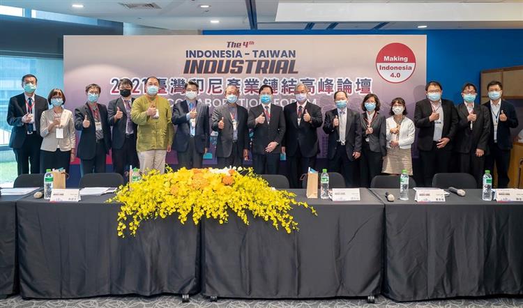 2021臺灣印尼產業鏈結高峰論壇登場 深化雙向產業交流 攜手拓展亞太市場