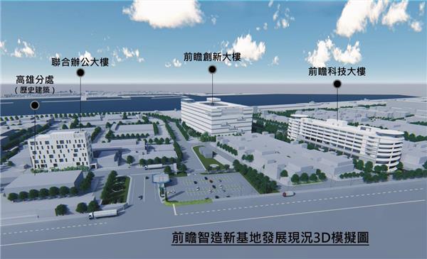 緯創資通投資逾百億進駐前鎮科技園區 前瞻製造基地3D模擬圖