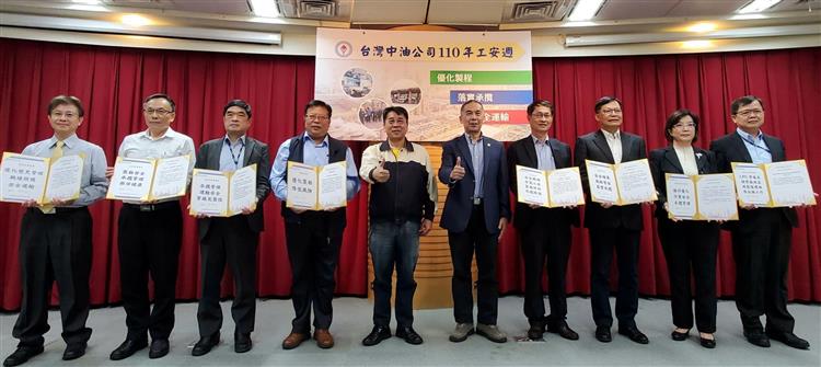 台灣中油110年工安週系列活動起跑 以「優化製程、落實承攬、安全運輸」為主題