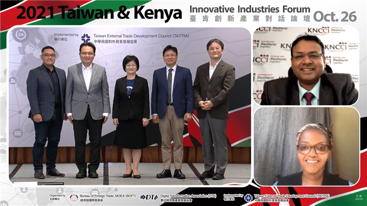 我及肯亞共同舉辦創新產業對話論壇 促進臺肯雙邊交流