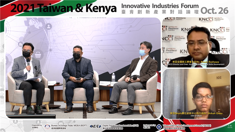 我及肯亞共同舉辦創新產業對話論壇 促進臺肯雙邊交流