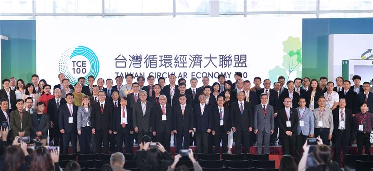 台灣循環經濟大聯盟2019年成立後目前會員家數已從一百家增加至260家,台灣不僅是循環經濟全球供應鏈的要角，更要成為循環經濟的領導國家。