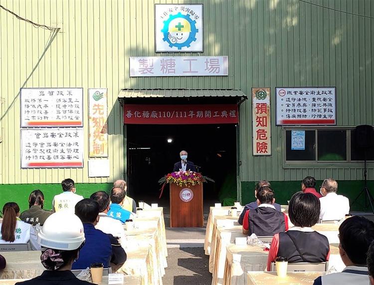 百年善化糖廠12月14日舉行110/111年期開工典禮，台糖董事長陳昭義致詞。