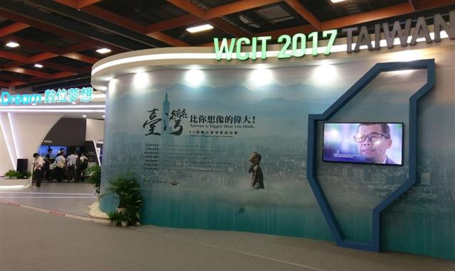 第21屆世界資訊科技大會(WCIT 2017)，於9月10日~13日在臺北世貿一館展出，經濟部技術處所規劃的「數位夢想館」整合智慧醫療、5G與智慧娛樂的未來情境，向世界展現台灣的資通訊科技能量。