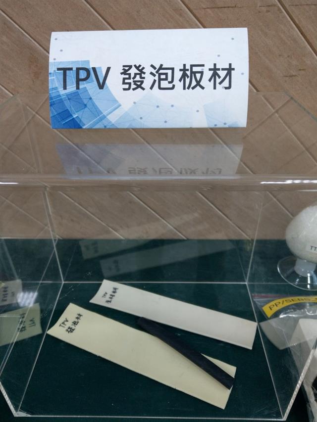 TPV發泡板材展品照