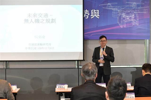 交通部運研所吳東凌組長分享未來交通-無人機之規劃。