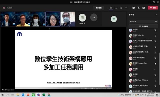 服創所陳弘恩正工程師「多加工任務調用與數位孿生技術架構應用」