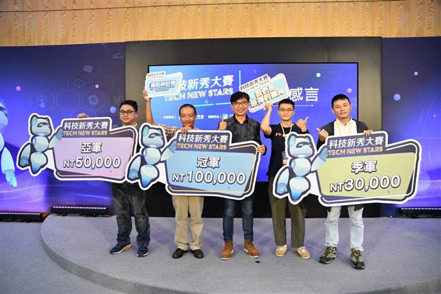 經濟部技術處本(2)日於工研院舉辦「Tech New Stars 科技新秀大賽」，邀集8所國內大專院校機器人菁英團隊，進行技術競賽。