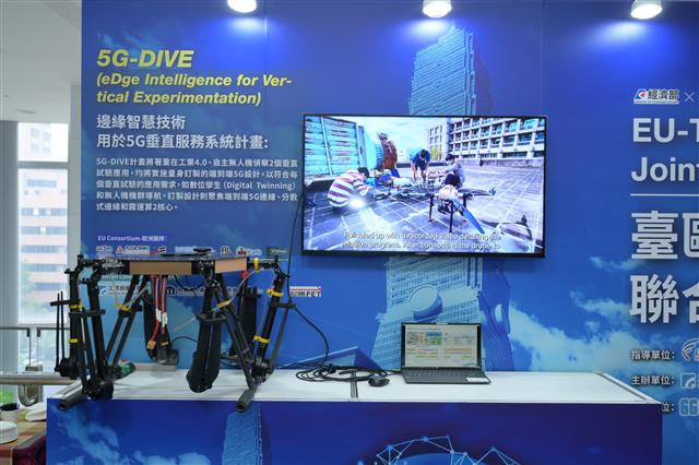 於臺歐盟研討會中展示5G-DIVE計畫，運用臺歐共同開發的雲霧邊緣運算技術與平台，在臺灣以無人機防救災應用做驗證應用。