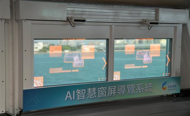全球首創的「AI智慧窗屏導覽系統」，搭載17.3吋AM Micro LED透明顯示面板，將運用在高輪最新啟航的「鼓山-棧貳庫-旗津」遊港航線。