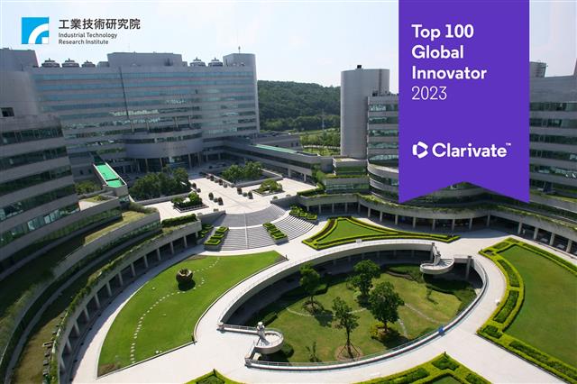 在經濟部帶領下，工研院連續六年，第七度榮獲「全球百大創新機構獎」，持續蟬聯亞太區獲獎最多次研發機構之殊榮，獲獎次數亦居臺灣機構之首。