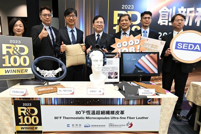 紡織所研發的「80℉恆溫微膠囊超細纖維皮革」獲得2023年全球百大科技研發獎。