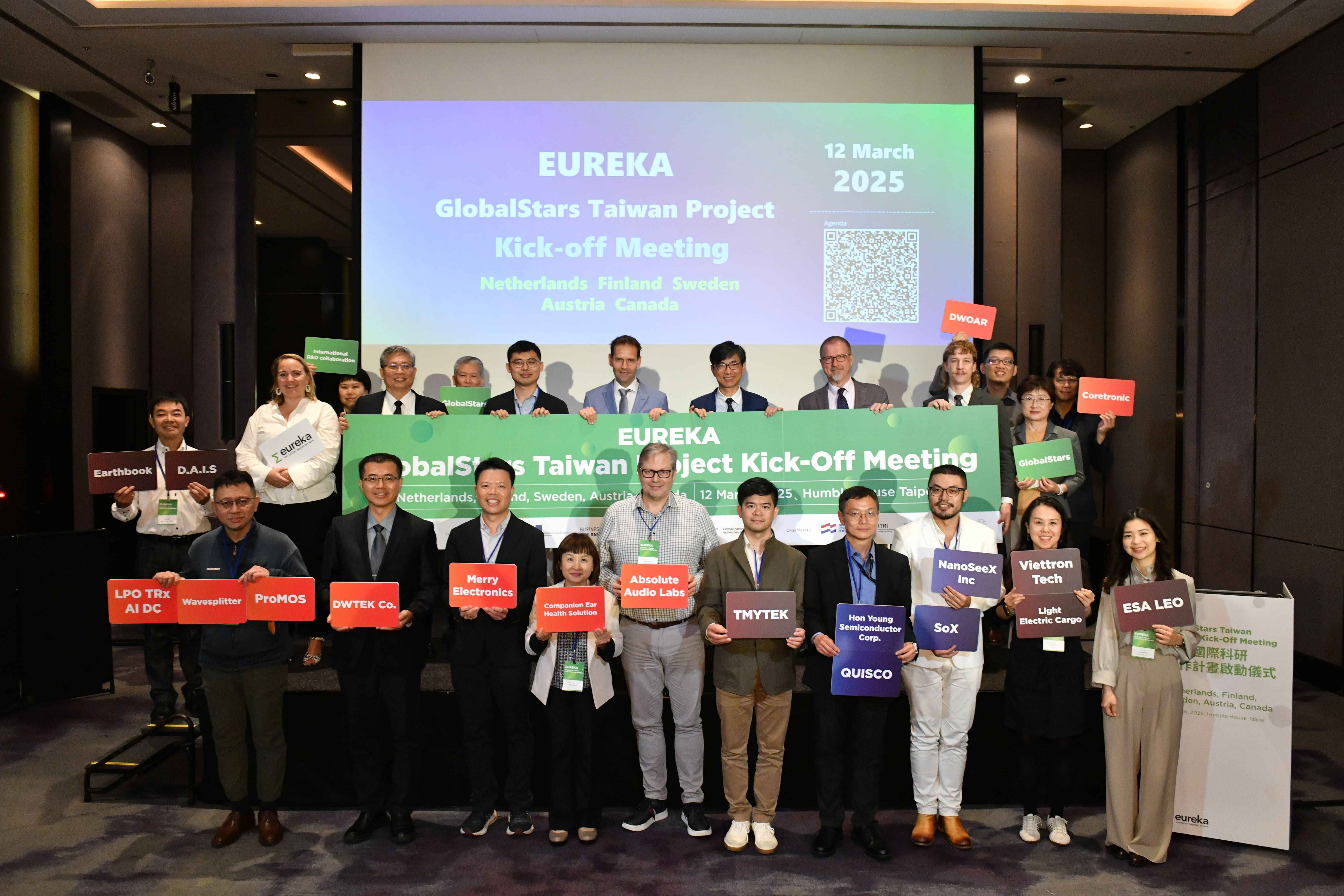 EUREKA GlobalStars Taiwan call 2024 計畫啟動儀式