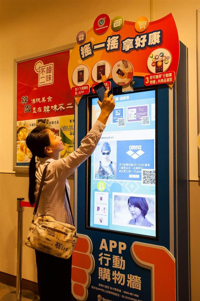 民眾透過手機搖一搖的型式，快速獲得行動購物牆上之商品內容資訊，透過手機上獲得的優惠券導引使用者入店消費。