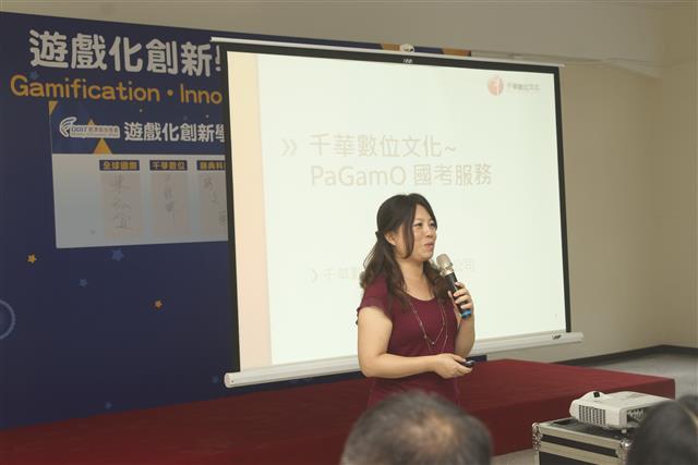 活動特別邀請千華數位副總經理王銘瑜分享遊戲化學習於證照考試的應用