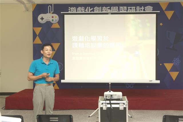 活動特別邀請全球國際營運長陳弘宜分享遊戲化學習於課輔培訓業的應用