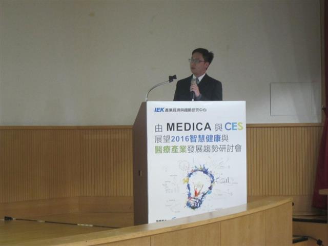 IEK產業分析師周文凱分享「MEDICA 2015現場直擊：掌握醫療器材最新產品趨勢」