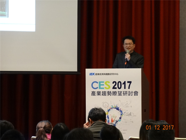 圖三為「CES 2017展望產業趨勢研討會」活動現況3，由研究經理林澤民為與會者分析－CES 2017電子零組件技術趨勢與虛擬實境創新應用發展。