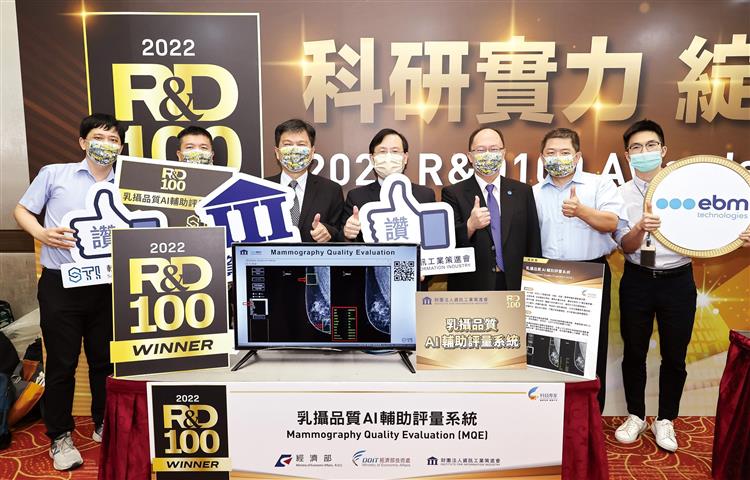 另開視窗，連結到資策會開發「乳攝品質AI輔助評量系統」，改善X光拍攝品質，減少召回民眾重拍，獲2022年全球百大科技研發獎(R&D 100 Awards)。(jpg檔)