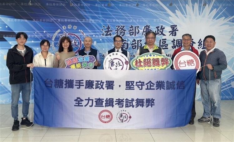 Taisugar Collaborates with Agency Against Corruption to Strengthen Fraud Prevention Network and Ensure Fairness in March 29 Recruitment Exam