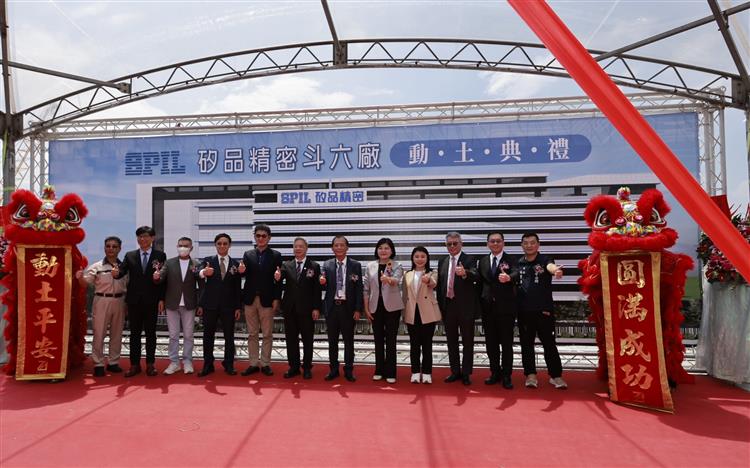 Minister of MOEA Kung Ming-Hsin, SPIL Vice Chairman Chang Yen-Chun, and distinguished guests pose for a group photo.