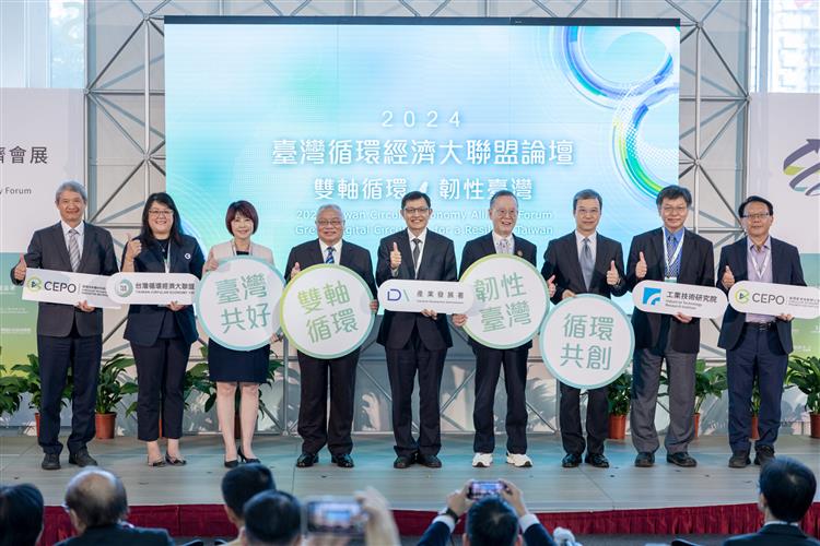 「TASS2024 亞洲永續供應＋循環經濟會展」
