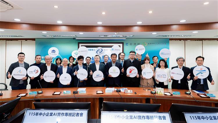 經濟部攜手13家技術法人開設AI實作專班 助中小企業提升競爭力